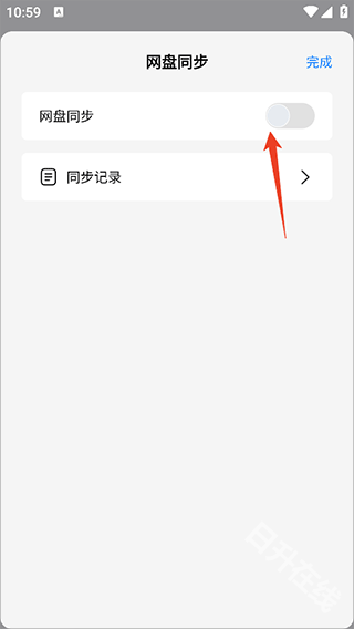 自由笔记