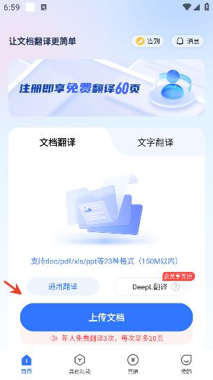 翻译狗app下载最新版安装