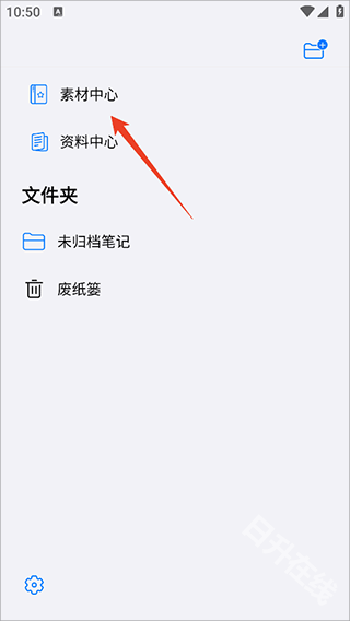 自由笔记