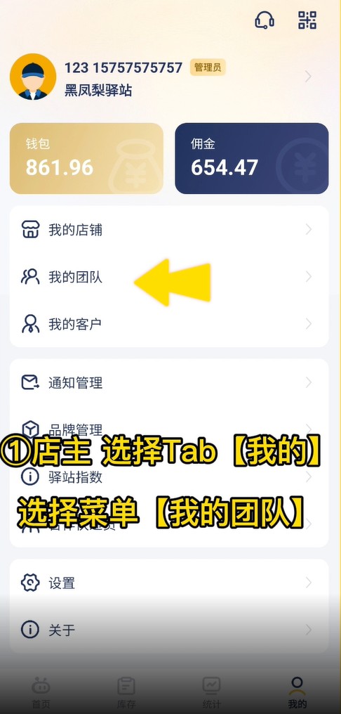 顺丰驿小店