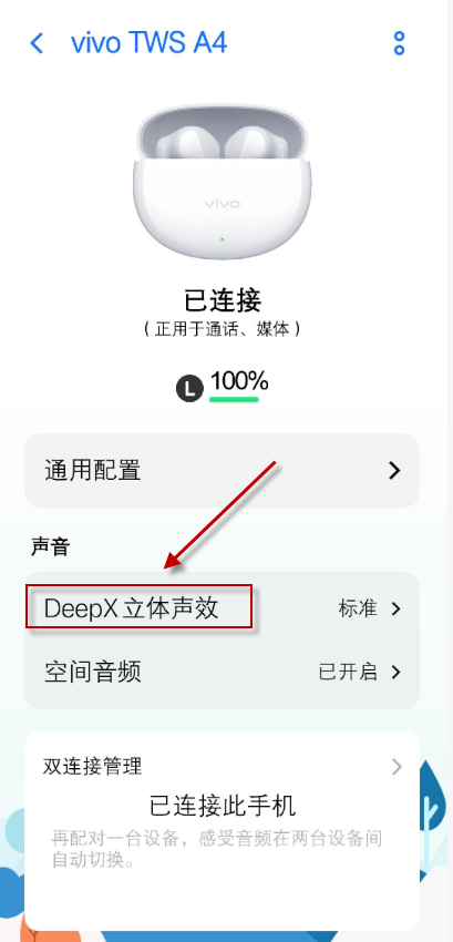 vivo耳机