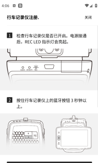 BMWMINI睿眼行车记录仪3软件下载最新版