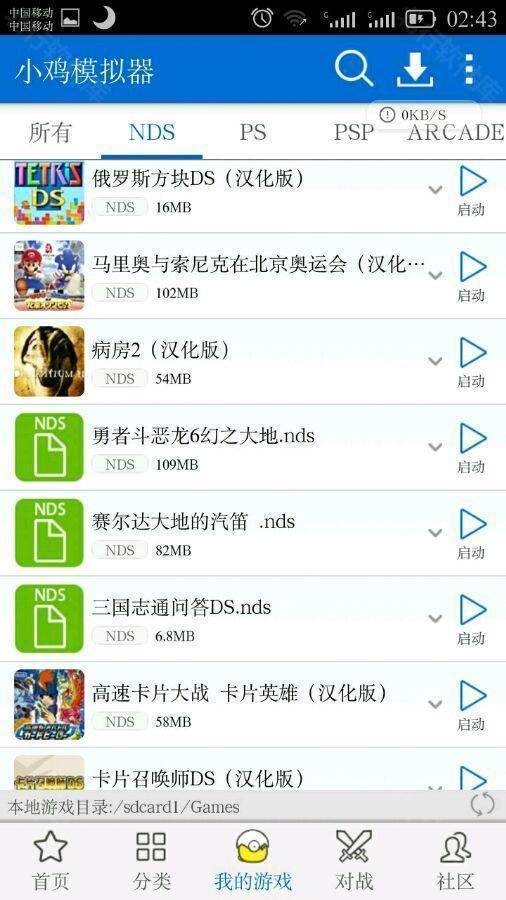 小鸡模拟器手机版