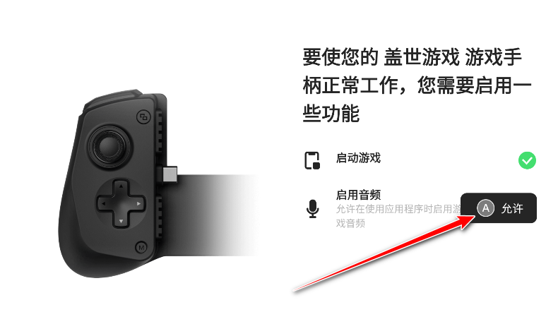 盖世游戏模拟器 盖世游戏模拟器