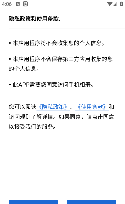 BMWMINI睿眼行车记录仪3软件下载最新版