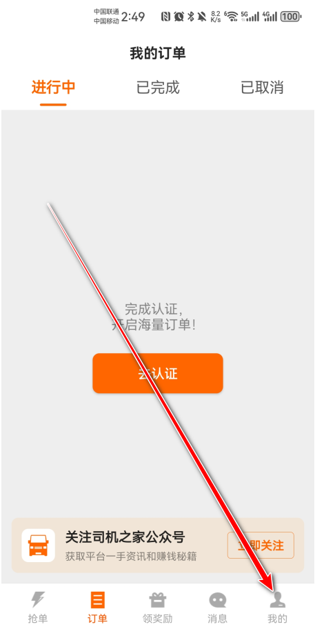 货拉拉司机版app官方 货拉拉司机版app官方