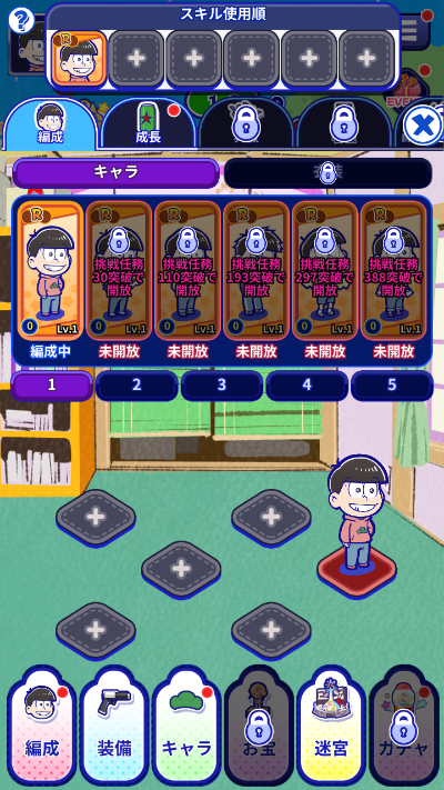 阿松六喜六忧大乱斗