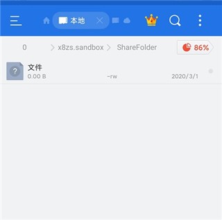 X8安卓沙箱