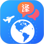 出国翻译最新版安装v4.2.2