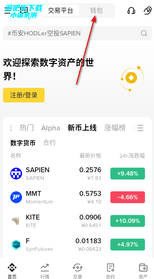 必安钱包最新版本下载2026 必安钱包最新版本下载2026