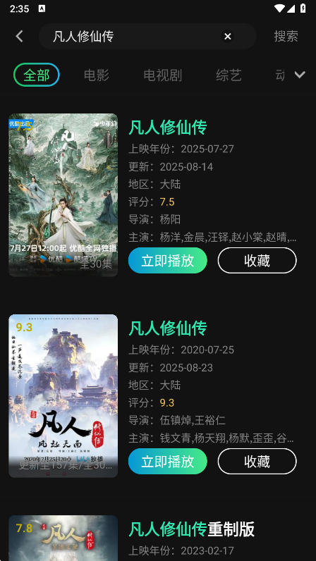 瓜子影视免费版 瓜子影视免费版