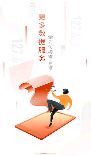 华龙点金智慧版app下载安装