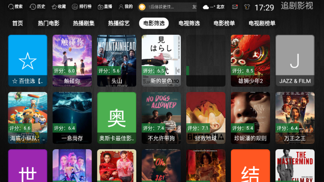 简爱影视TVapp