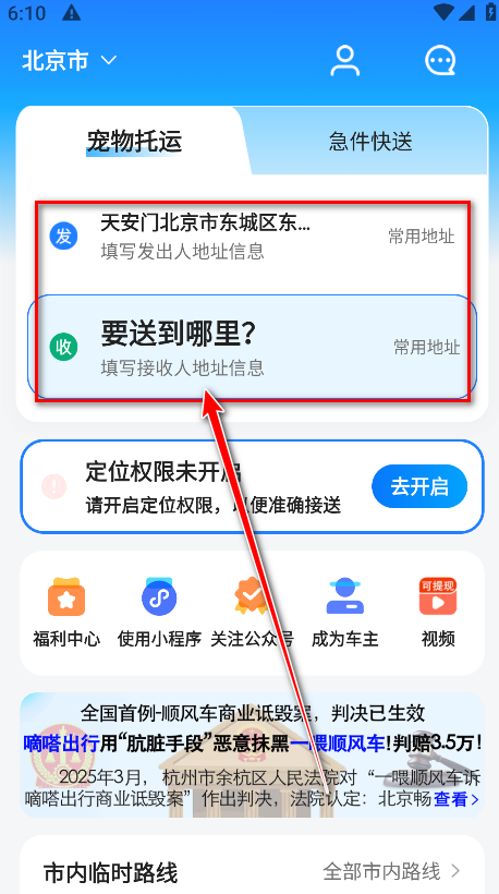 一喂宠物托运官方版 一喂宠物托运官方版