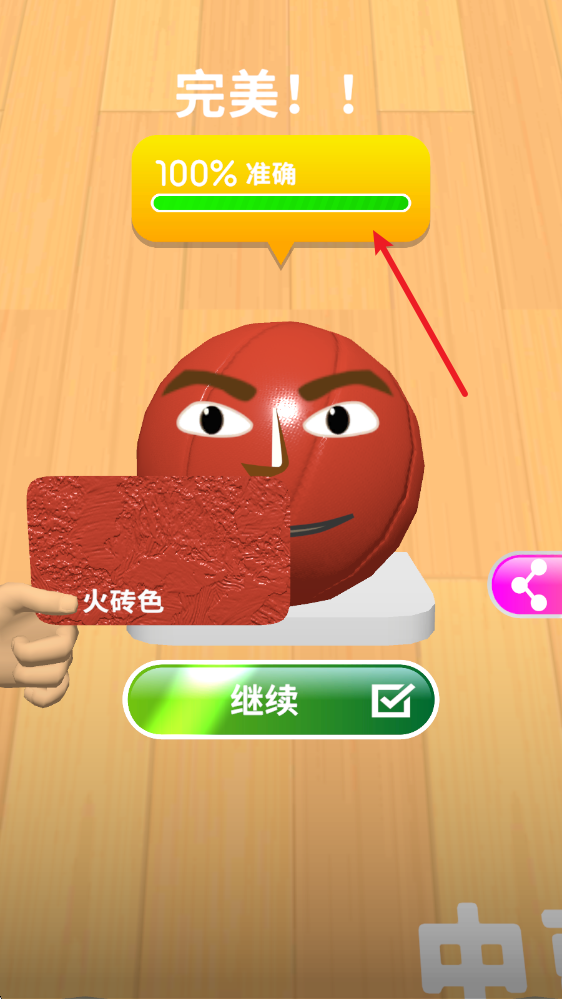 灵魂调色师小游戏