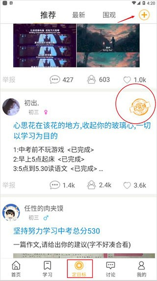 中考倒计时