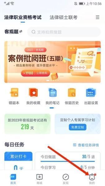 竹马法考5