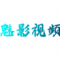 魅影视频app安装