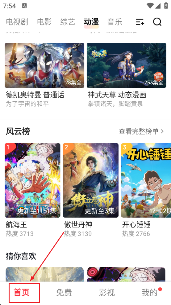 爱奇艺随刻版免费下载