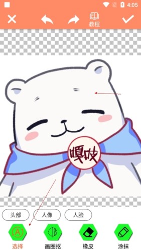 暴走P图7