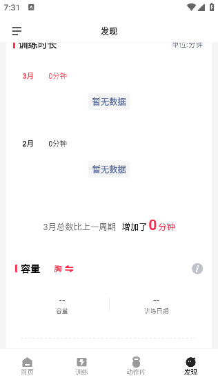 开练健身APP免费版下载安装最新版本