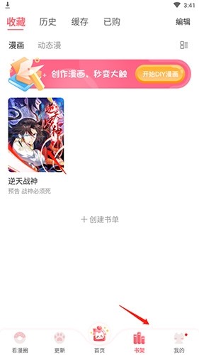 看漫画12
