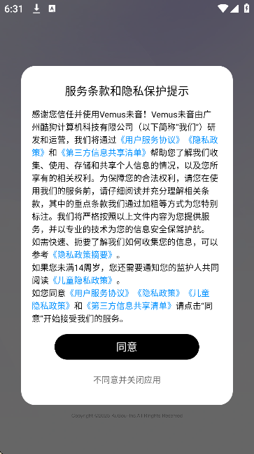 vemus未音app官方正版