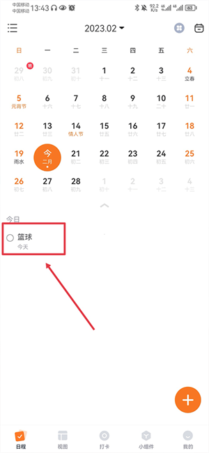 使用教程8