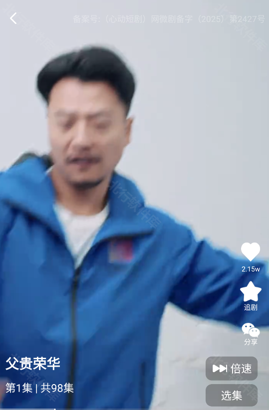 心动短剧