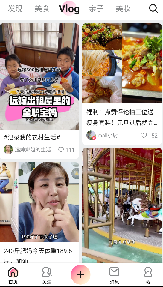 美拍