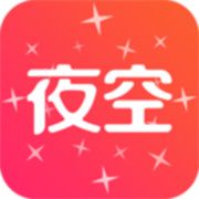 夜空视频直播app手机客户端5.3.7