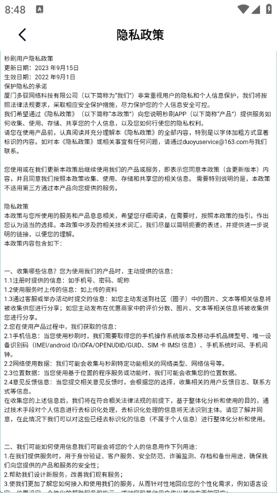 秒刷大红包官方正版