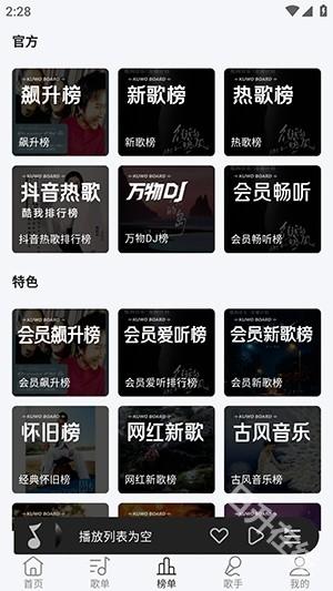 当下音乐