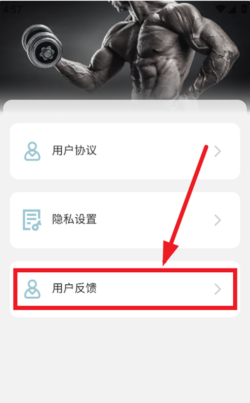 健行计app下载