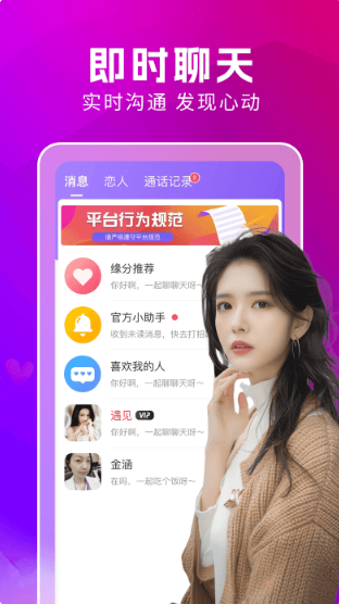 附近蜜约会app下载安卓版 附近蜜约会app下载安卓版