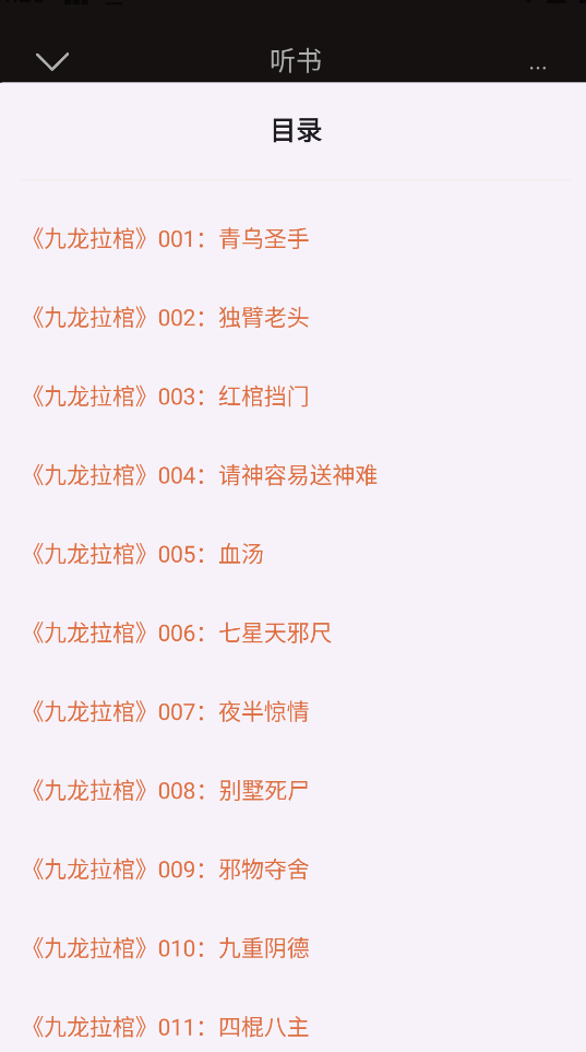 河马畅听