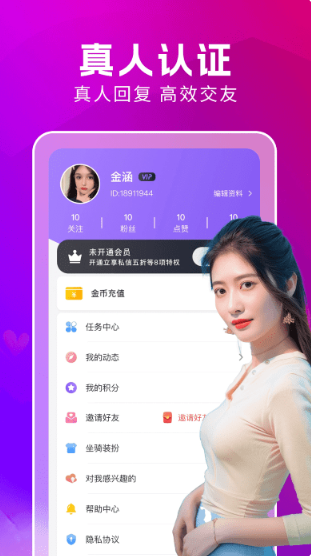 附近蜜约会app下载安卓版 附近蜜约会app下载安卓版