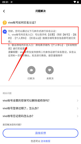 vivo应用商店