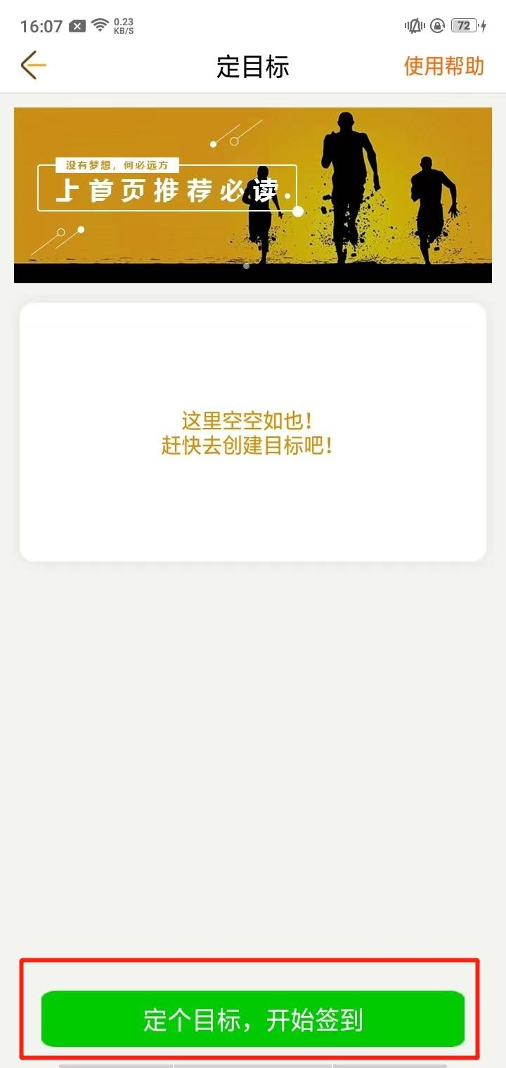 中考倒计时