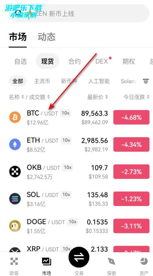 欧k交易所官方最新版