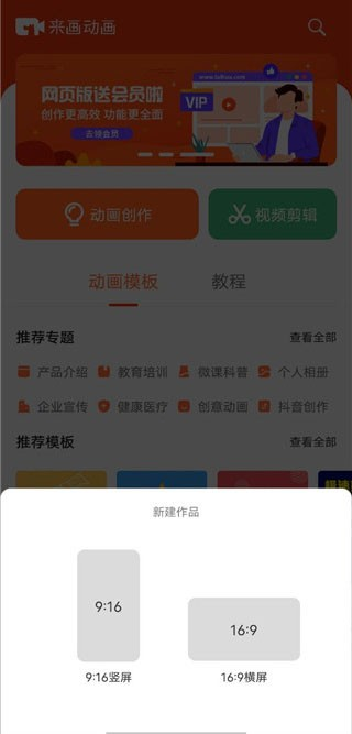 来画AI