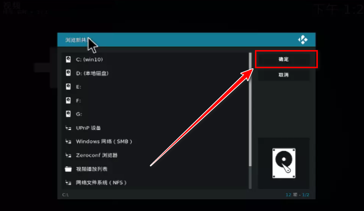 Kodi官方版