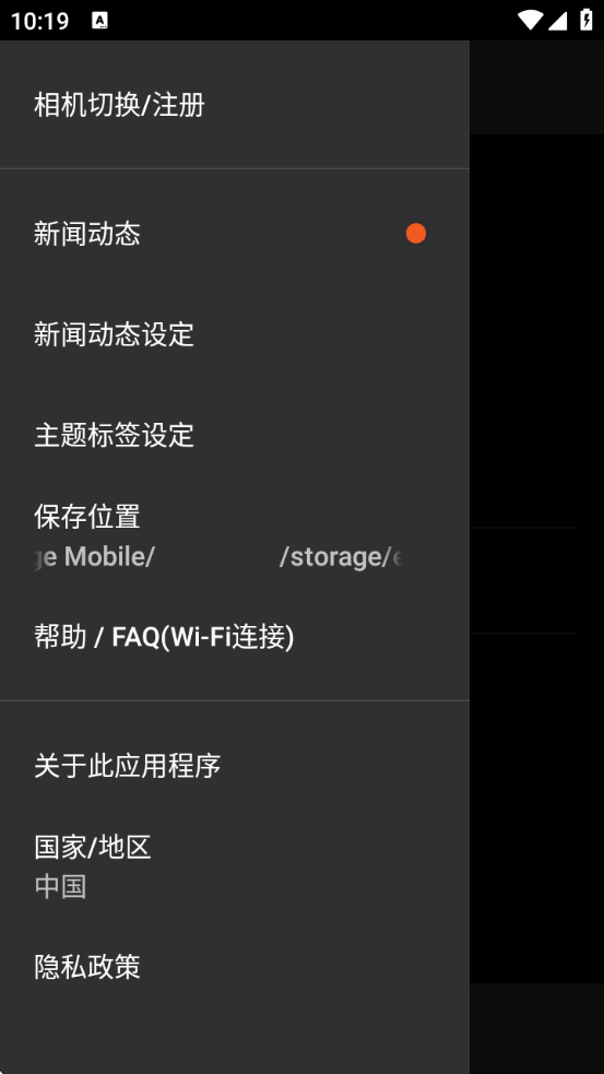imagingedge下载安卓版官方