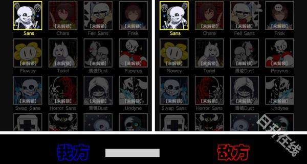 传说之下混沌时空