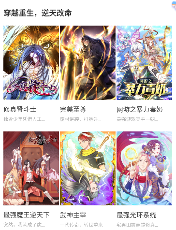 虎虎漫画官方正版