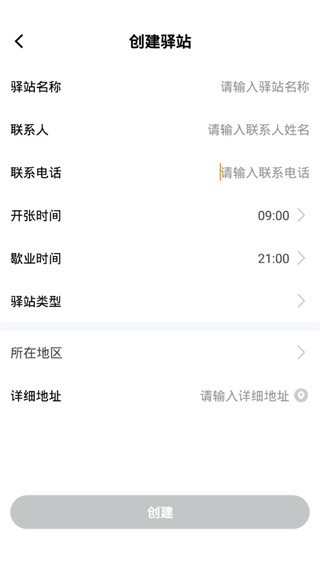 顺丰驿小店