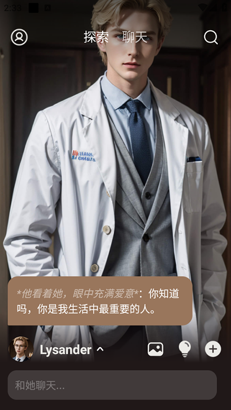 Whisper AI聊天软件免费下载安装最新版