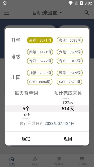 词根单词5