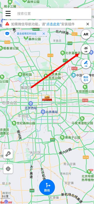 北斗导航地图看街景地图方法图