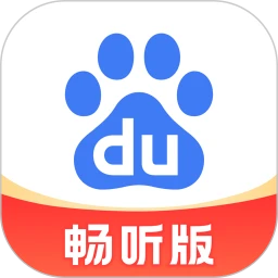 百度畅听版官方最新版 v2.79.0.11 安卓版